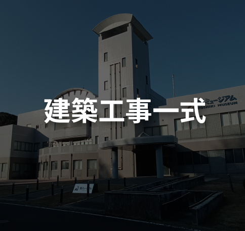kenchikukouji-thumbnail-a-3.jpg